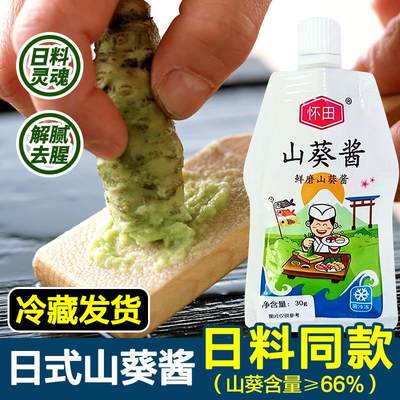 山葵酱芥末寿司材料专用刺身料理辣根酱芥青芥辣日式食材调味酱油