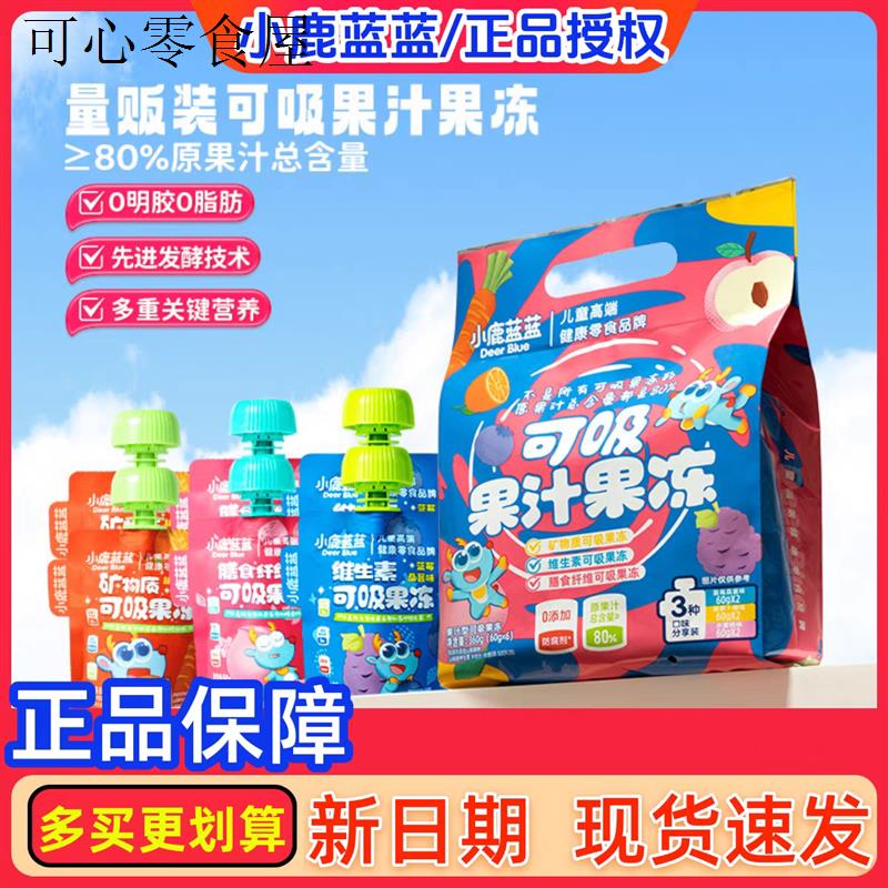 儿童小零食健康小吃营养果冻无添加不上火3岁6岁果汁果冻食品学生