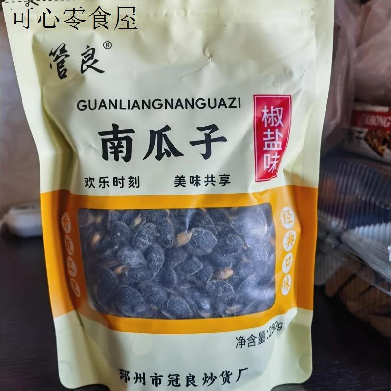 新日期开口黑金刚南瓜子小锅精炒椒盐味即食网红休闲办公室居