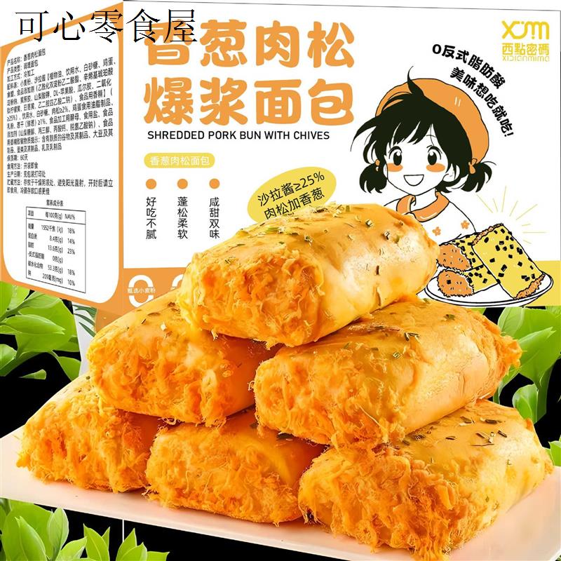 小孩子童1一2岁一岁多宝宝孕妇孕期哺乳期健康营养面包小吃零食品