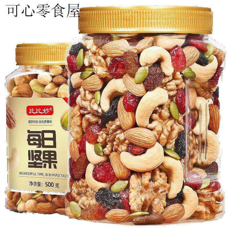 每日坚果混合坚果仁干果类备孕孕期500g孕妇专用儿童健康营养零食