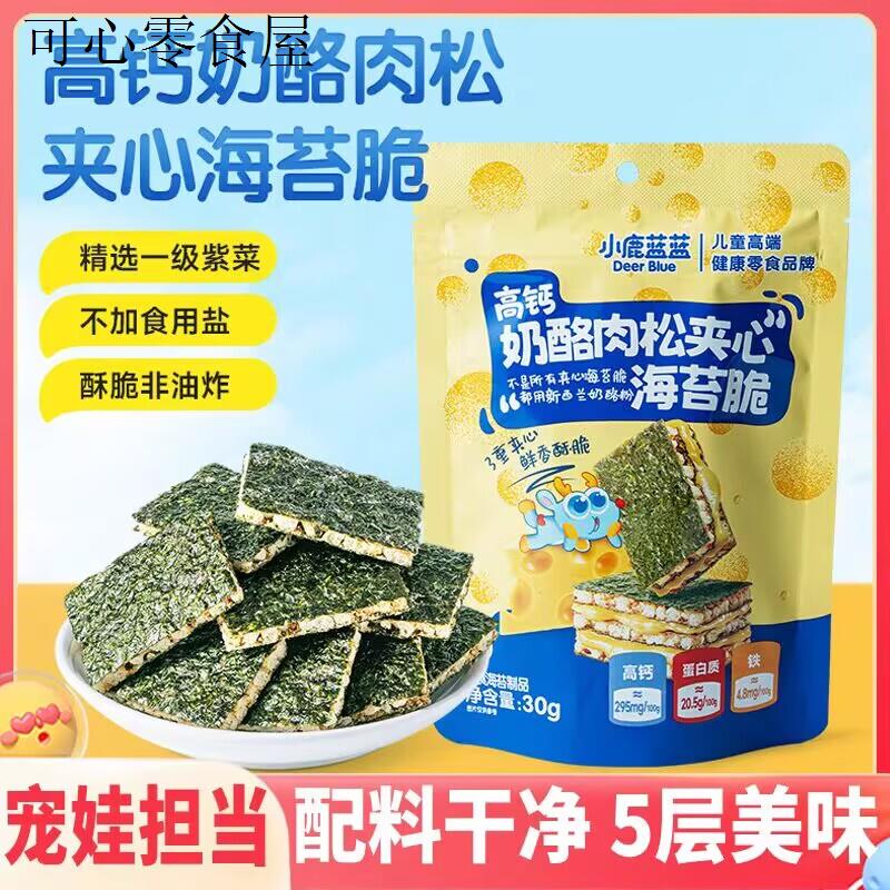 小孩子童1一2岁一岁多宝宝孕妇孕期哺乳期健康营养海苔小吃零食品
