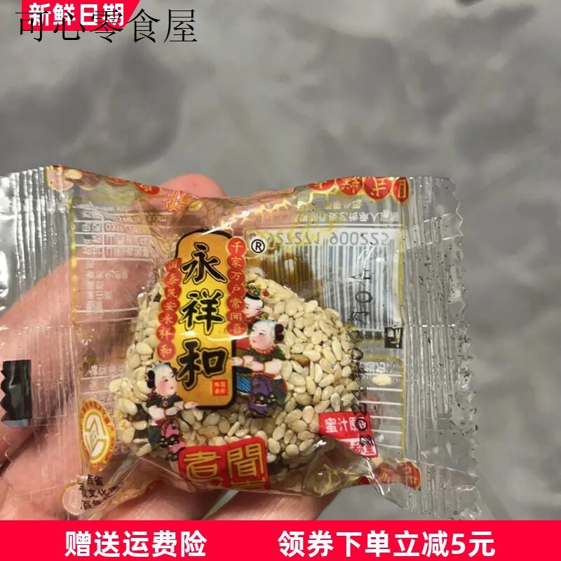 闻喜煮饼散称传统老味道煮饼网红零食山西特产糕点