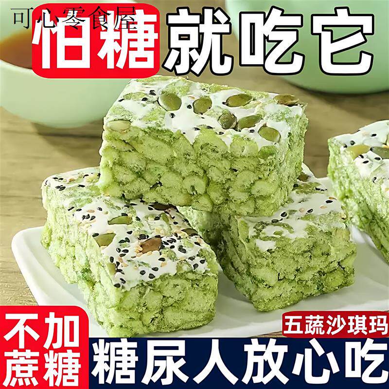 适合中老年人没牙吃的易消化无糖孕妇零食小吃营养胃孕期健康食品