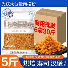 做寿司肉松专用配料烘焙材料食材金丝肉粉松小贝拌饭商用散装