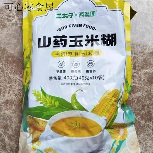 三太子山药玉米糊即食400g速食粥低脂免煮早餐冲泡代餐0添加蔗糖