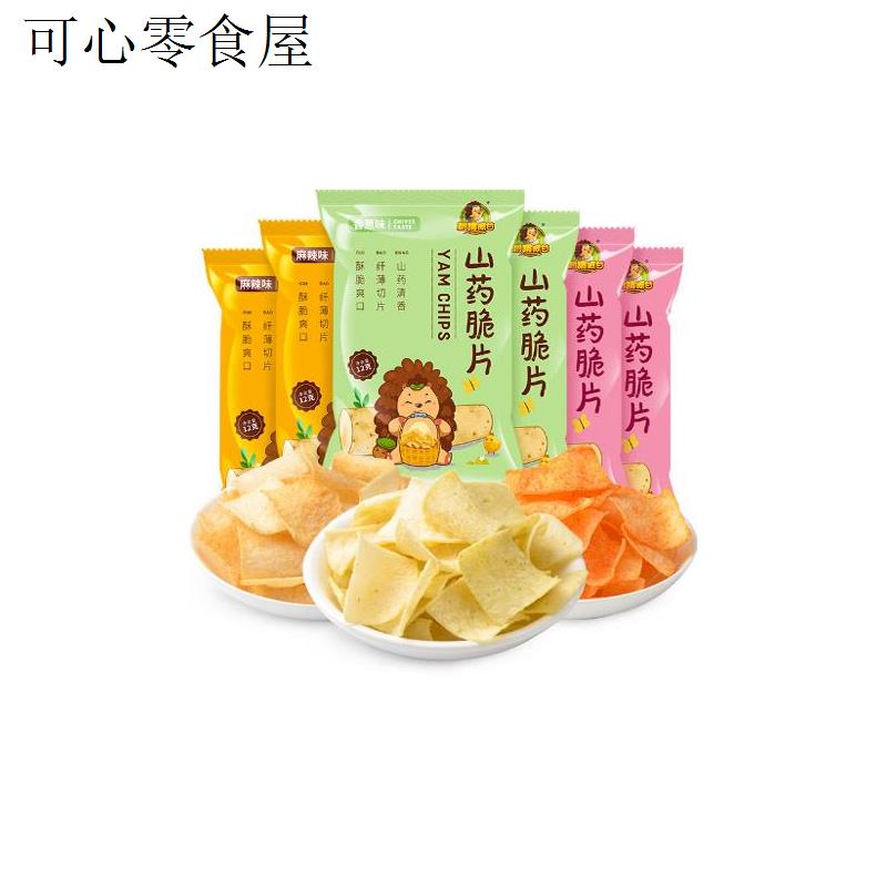 小孩子童1一2岁一岁多宝宝孕妇孕期哺乳期健康营养薯片小吃零食品