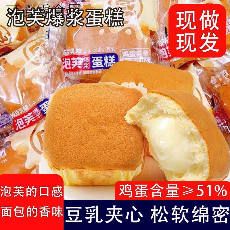 小孩子童12岁宝宝3到6岁学生孕妇怀孕期健康营养面包小吃零食品