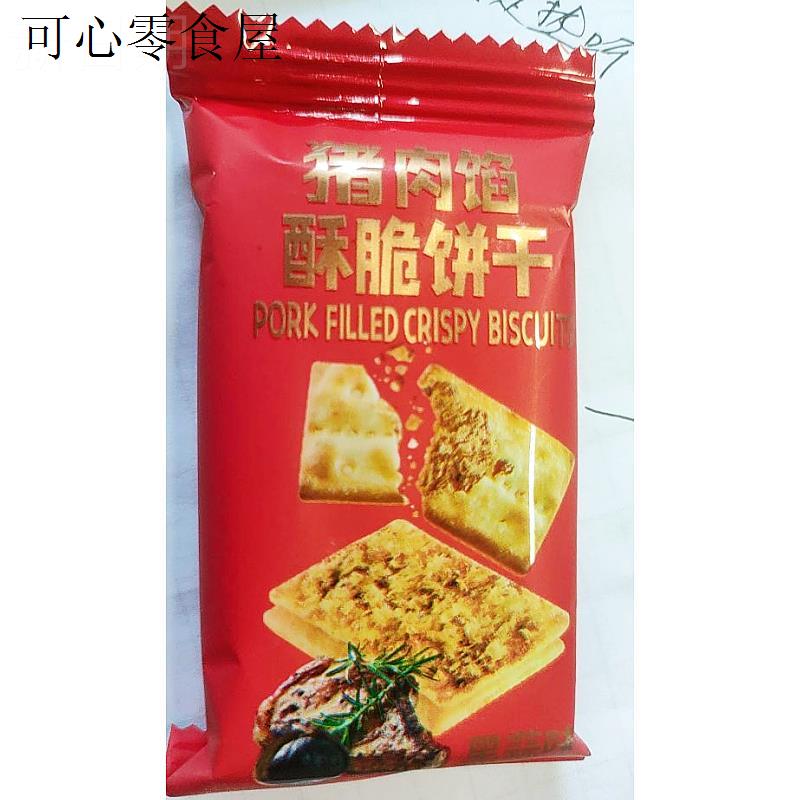 黑蒜味猪肉馅酥脆饼干独立包装下午茶营养咸香零食