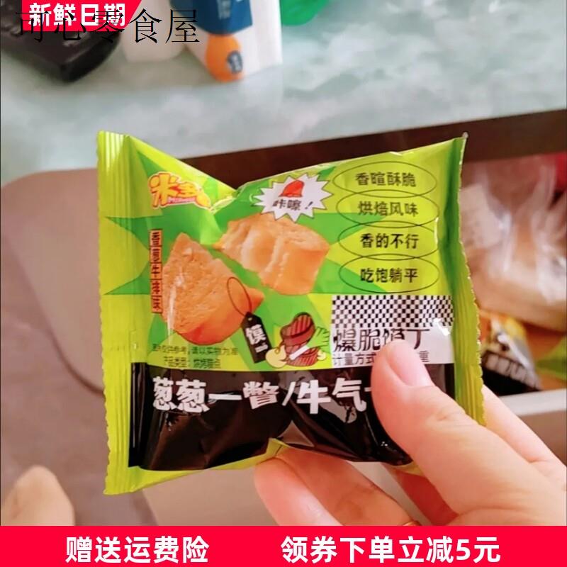 馍香小趣烤馒头丁馍片早餐杂粮饼干食品零食休闲零食整箱