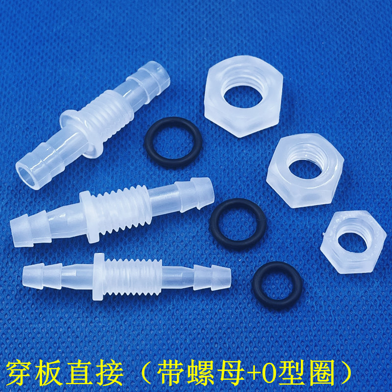 PP穿板直接带O型圈穿板直接软管穿板接头宝塔接头塑料穿板接头