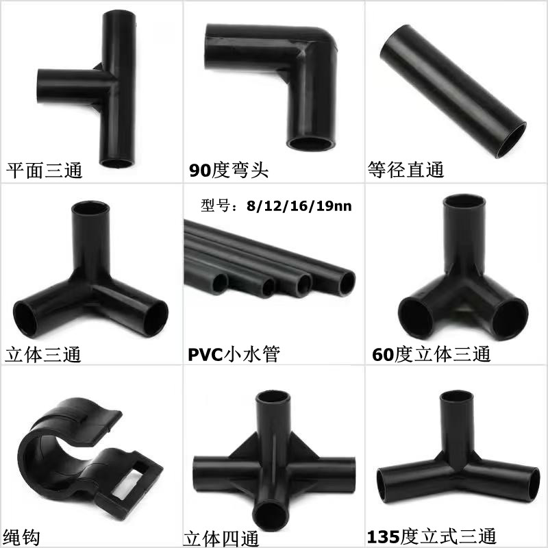 塑料小管子接头框架模型连接接头