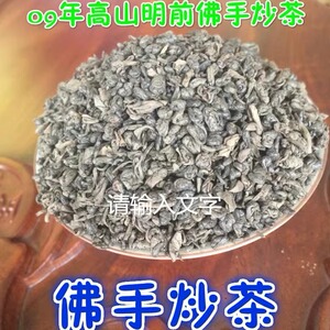 玉湖正宗揭阳坪上佛手