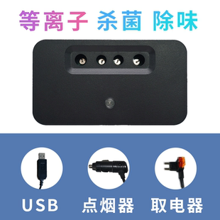 正负离子 等离子空气净化器 B200 车载除异味杀菌 带保护外壳