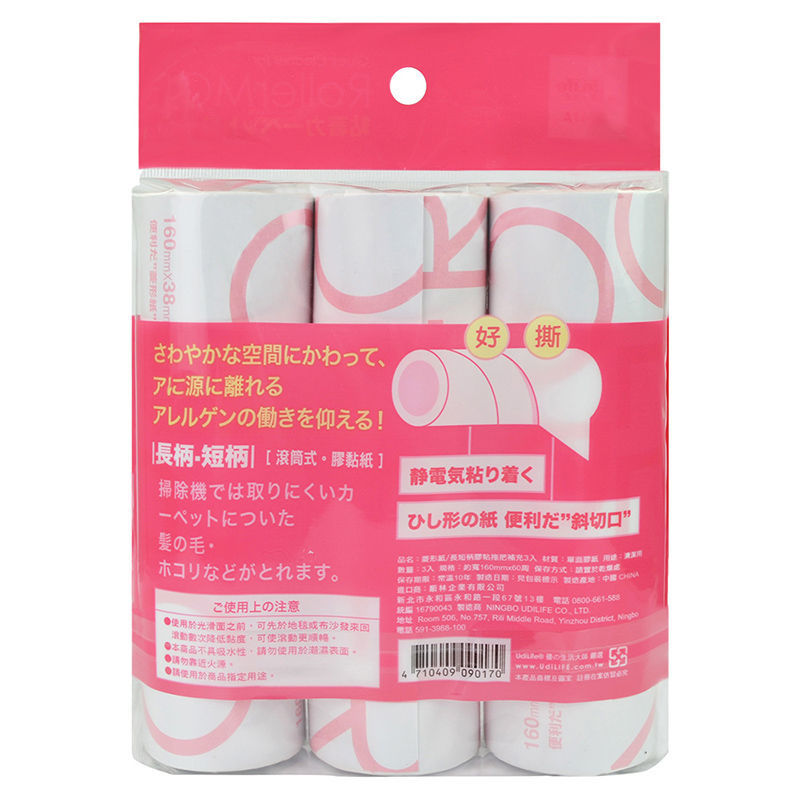 1包3卷16cm生活大师优质粘毛器滚刷可撕式粘尘滚筒宠物毛发清洁器