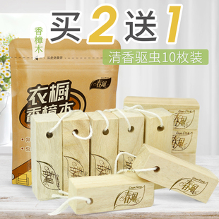 春风樟木条驱虫防虫樟木球家用天然去味宿舍替代樟脑丸防霉防蛀防