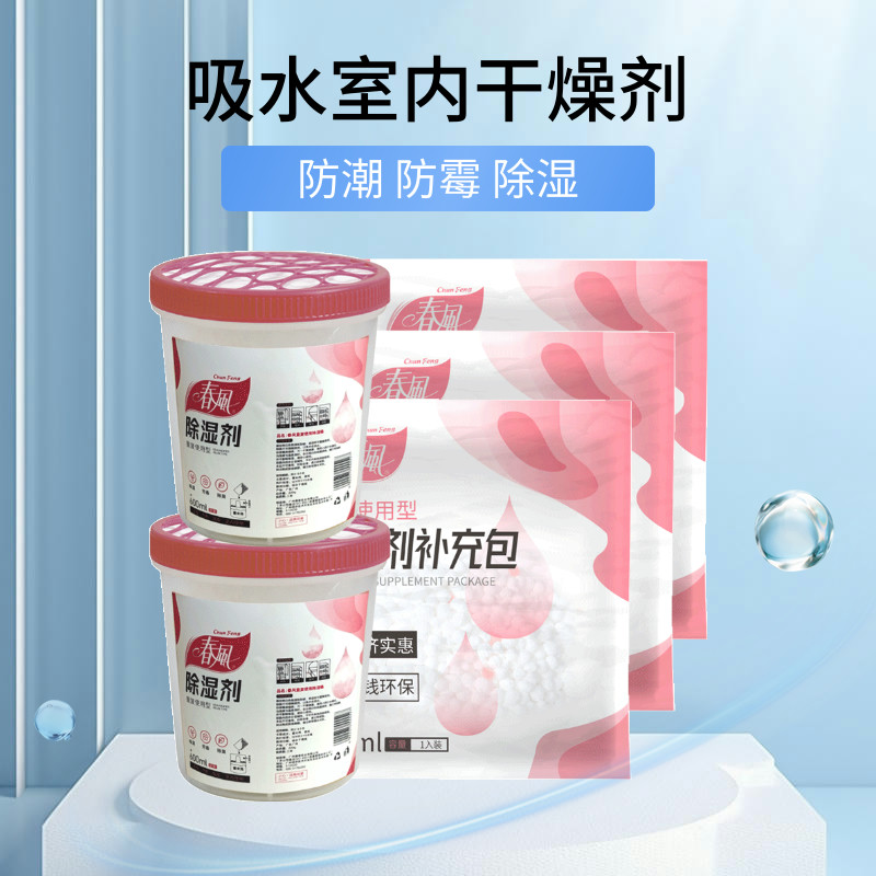 春风干燥剂重复使用除湿盒防霉防潮补充包除湿剂干燥衣柜芳香除湿