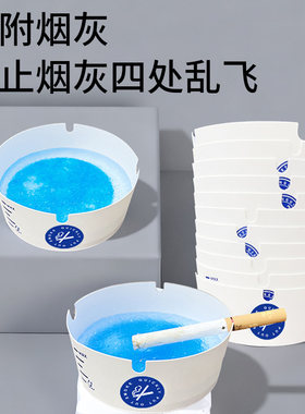 春风一次性烟灰缸自带灭烟沙家用客厅办公室防飞灰车载烟灰缸