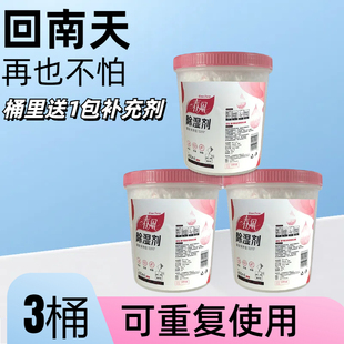 柜除湿剂除湿吸湿除臭芳香 春风可重复使用衣柜干燥剂家用鞋