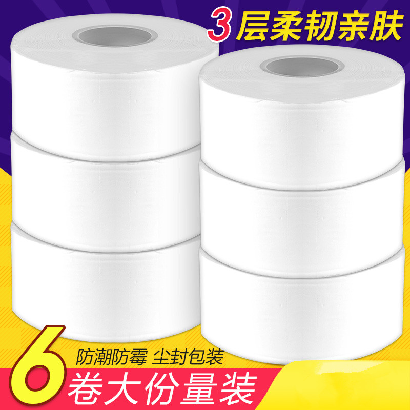 6卷春风酒店大卷纸卫生间电影院餐厅卫生纸居家面巾餐巾纸
