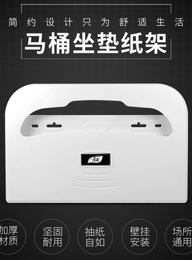 春风春风抽取式坐厕板纸巾架简约机场坐便式纸巾盒卫生间马桶坐垫