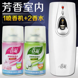 春风自动喷香机可以挂墙壁电影院商务酒店宾馆用KTV除臭机清新机