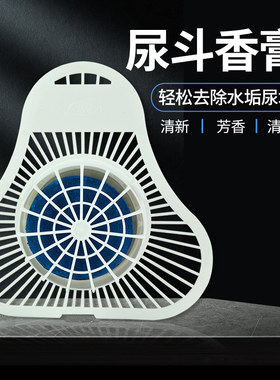 春风小便池除臭防堵塞除异味尿斗