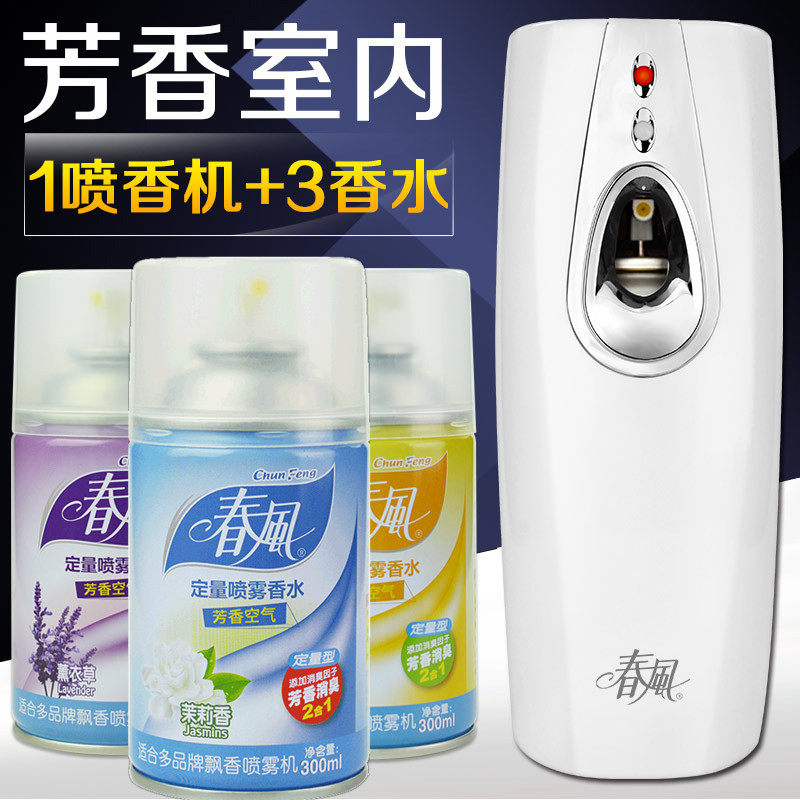 春风自动喷香机家用加香机室内扩香机清香剂 除臭空气清新剂喷雾