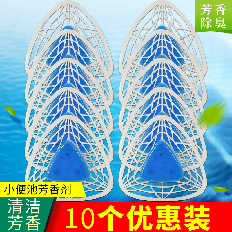 春风男厕所卫生间小便池除臭三角块尿斗防堵塞过滤网滤洁块10个装