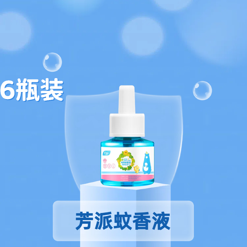 芳派用插电式电蚊香液灭蚊液无香型驱蚊液加热器