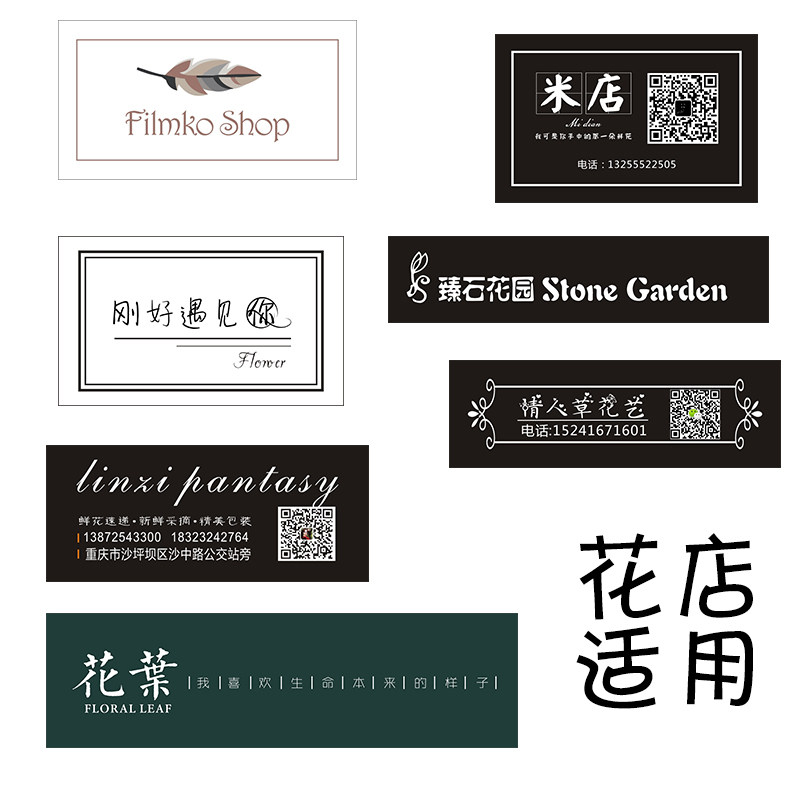 花束花店鲜花花艺玫瑰花logo贴纸定制设计不干胶制作标签定做订做