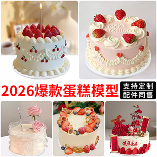 仿真蛋糕模型2026新款 复古水果草莓塑胶假样品道具定制 网红韩式
