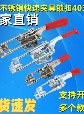 304不锈钢快速夹具可调搭扣箱扣锁扣锁夹锁扣夹持工具压紧器40323