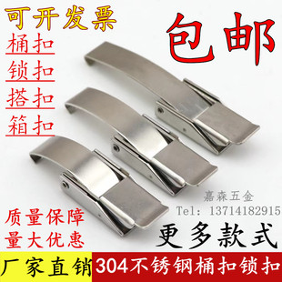 304不锈钢搭扣锁扣箱扣拉紧扣锁紧扣工业密封保温桶搭扣锁桶扣618