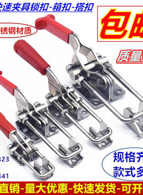 夹具可调节锁扣锁夹搭扣箱扣