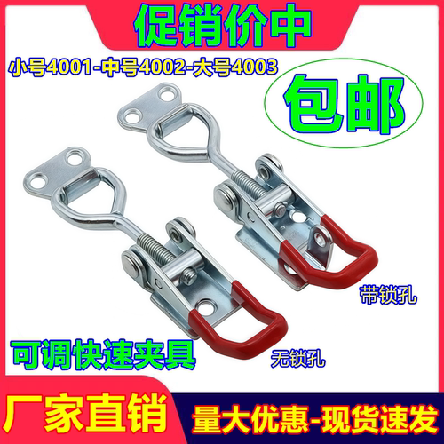 门扣式快速夹具4001-4003