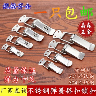 304不锈钢锁扣搭扣卡扣扁嘴弹簧箱扣工具箱木箱固定扣鸭嘴扣蜂箱