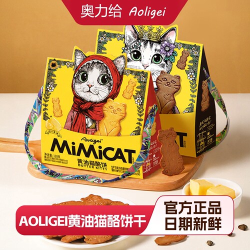 奥力给MiMiCAT小猫背包黄油猫酪饼干 背袋猫饼礼盒包装儿童礼物