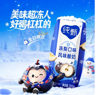 纯甄冻梨酸奶巴氏杀菌冻梨口味原味草莓蓝莓风味酸牛乳200g×10包