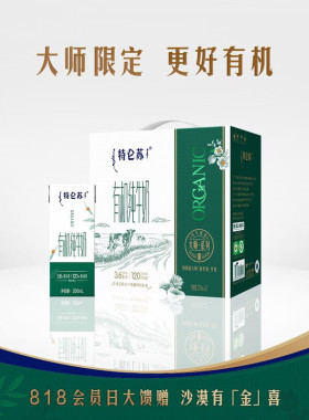 特仑苏有机纯牛奶全脂灭菌乳利乐苗条装200mlx12包
