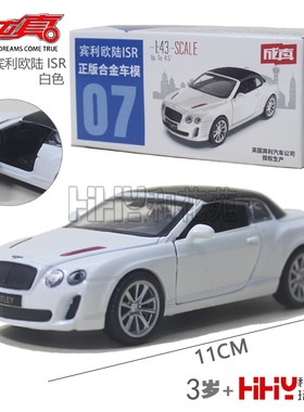 彩珀合金汽车模型67007宾利欧陆ISR跑车回力开门儿童成真男孩玩具