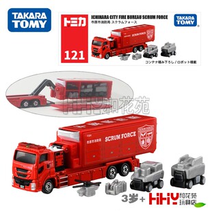 TOMY多美卡长款合金车模型121号市原市紧急出动消防车189398男孩
