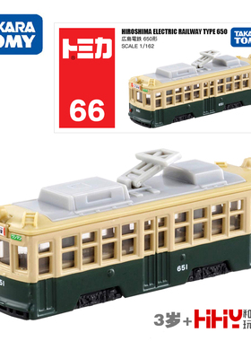 TOMY多美卡合金小汽车模型66号广岛电铁巴士电车102557男孩玩具