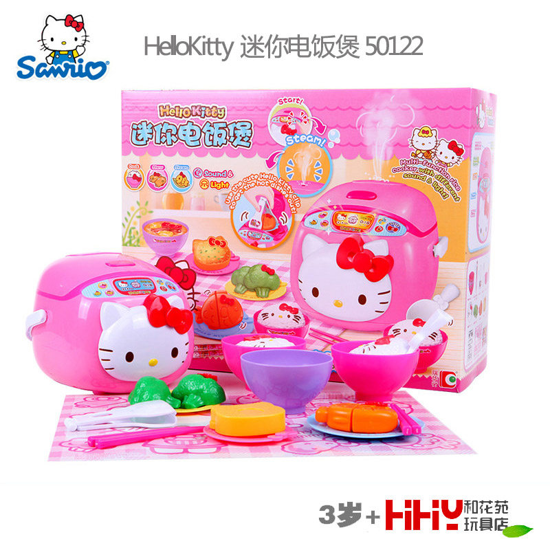 HelloKitty凯蒂猫迷你电饭煲50122厨房煮食过家家玩具女孩礼物