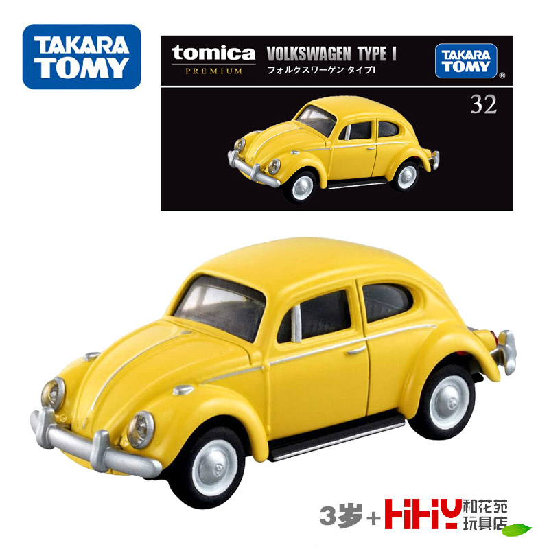 tomy多美卡合金车典藏黑盒旗舰版tp32复古大众甲壳虫老爷车131823