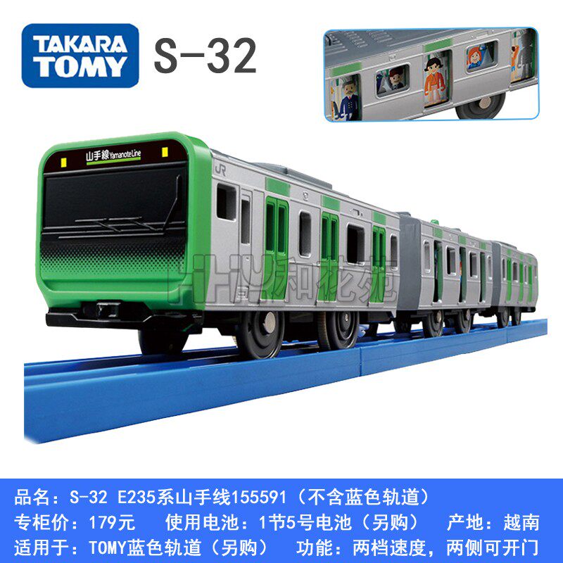 tomy多美卡普乐路路3节电动火车s-32 e235系山手线155591新干线
