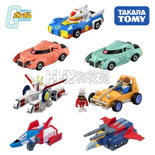 TOMY多美卡合金车模型机动战士高达扎古核心G战机白色基地越野车