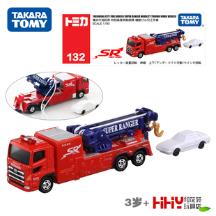 TOMY多美卡长款合金小车模型132号横滨消防局救援工作拖车男玩具
