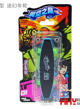 翼空之巅 手指滑板 初始型 迷幻年轮611003