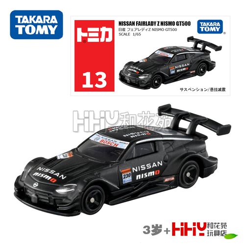 TOMY合金日产尼桑GT500跑车